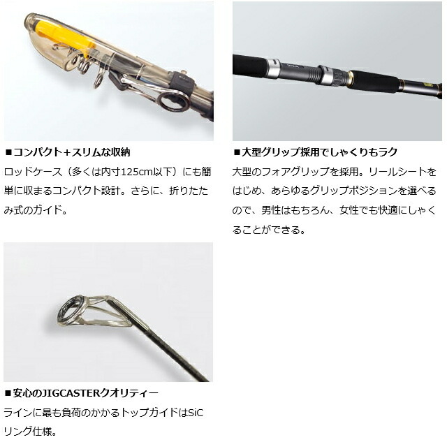 楽天市場】ダイワ ジグキャスター TM 100M-3 / ショアジギングロッド
