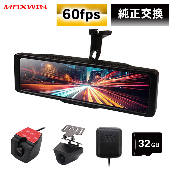 純正ミラー交換型 ドライブレコーダー」の人気商品一覧 | 安い商品を