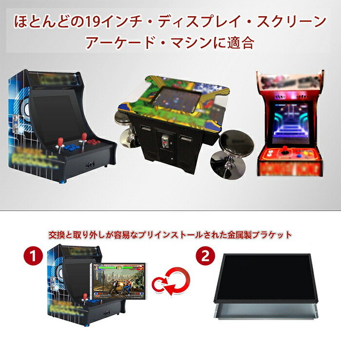 楽天市場】UNICO アーケードモニター 19インチ ARCADE Monitor 交換