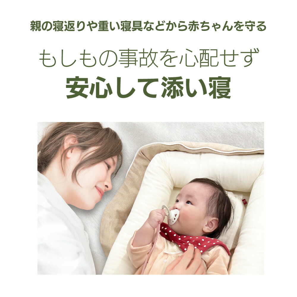 楽天市場】ベッドインベッド すやみん izxi いつくし 送料無料