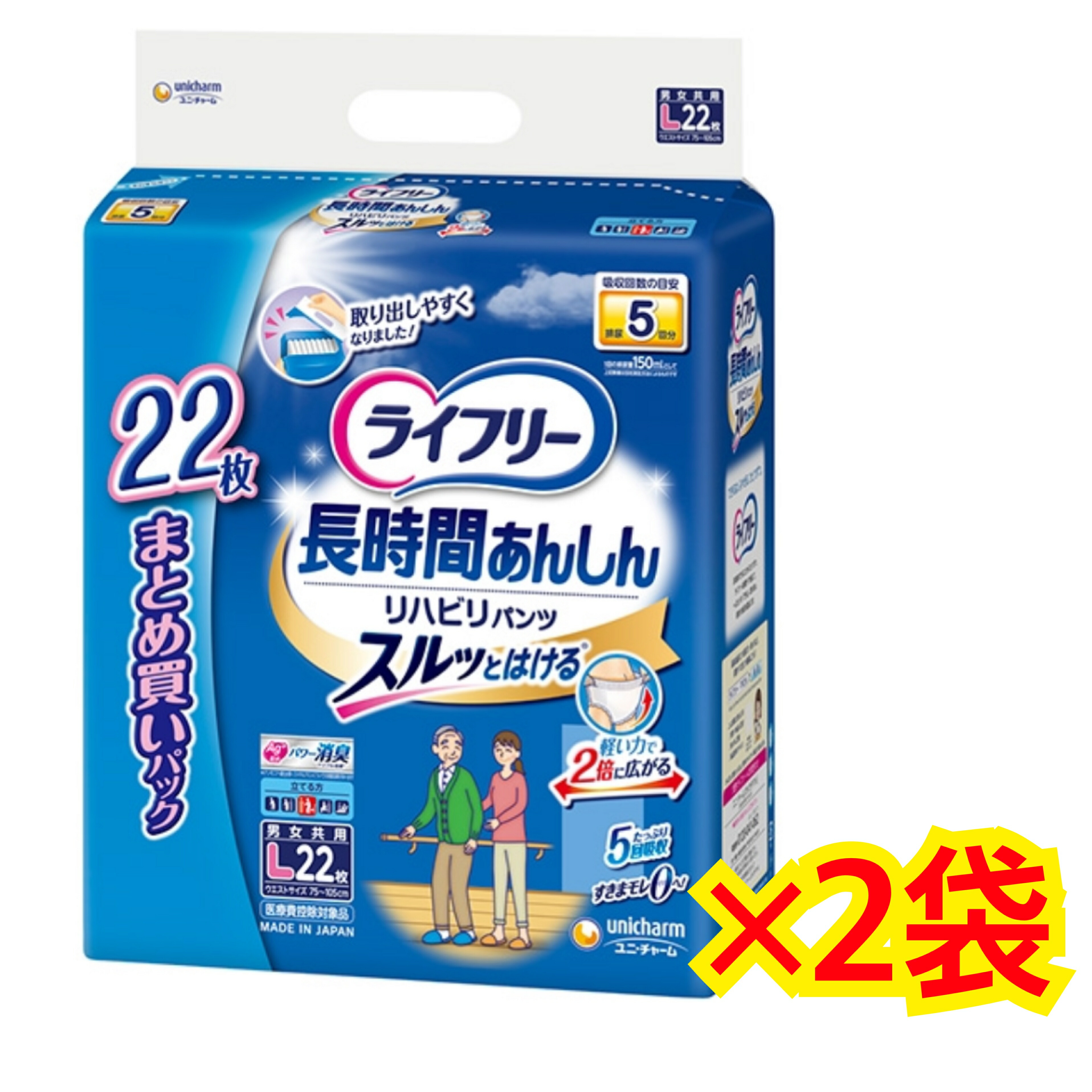 楽天市場】ライフリー 長時間あんしん尿とりパッド 4回 ケース単位 3袋