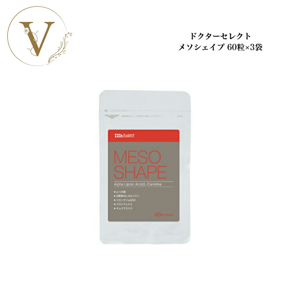 楽天市場】メソ シェイプの通販
