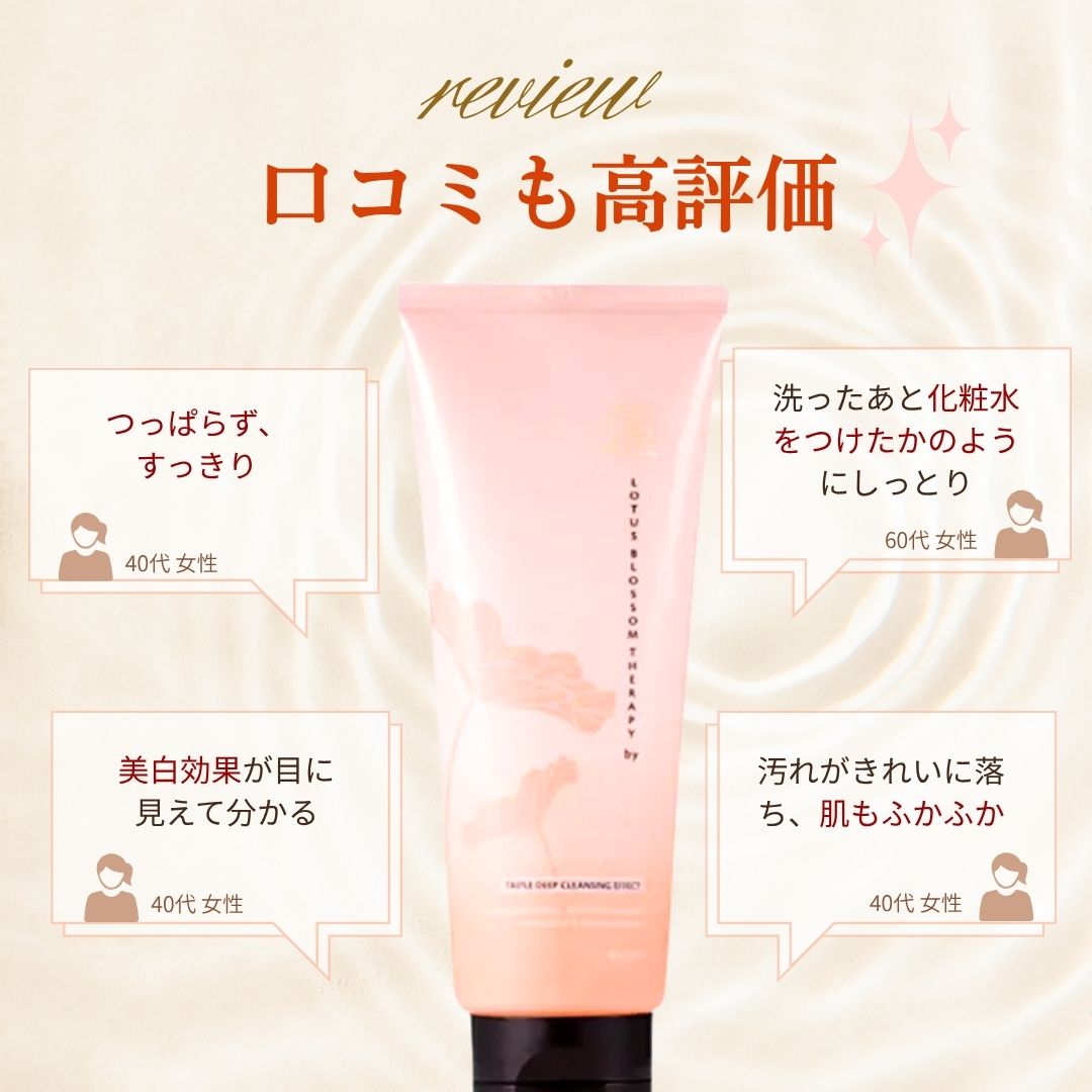 楽天市場】【角質+保湿】コウケン 蓮クレンジングフォーム 和漢洗顔