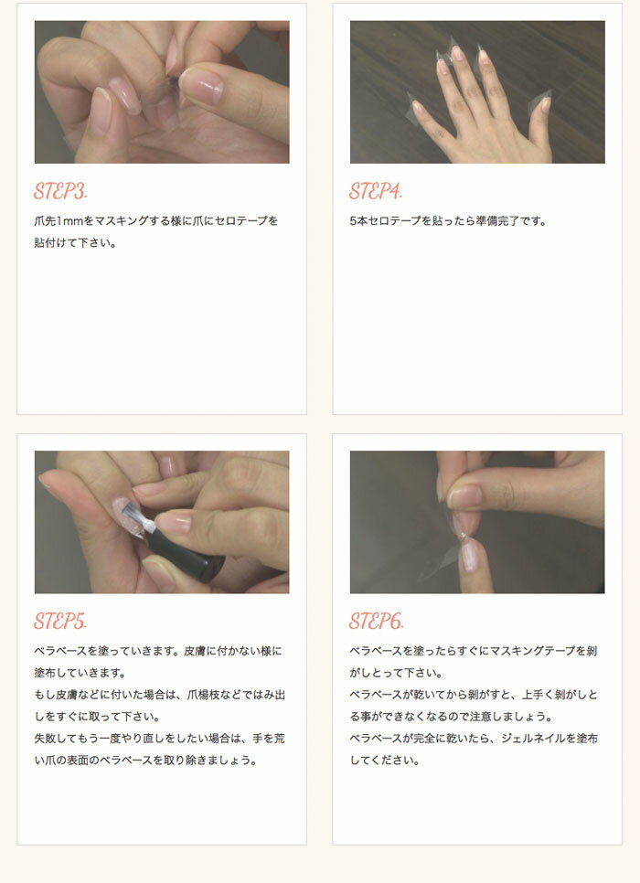 楽天市場】Pera Base Kit ペラベースキット ジェルネイルベース＋