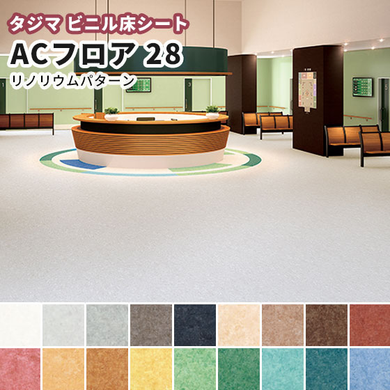 楽天市場】リノリウム 床の通販