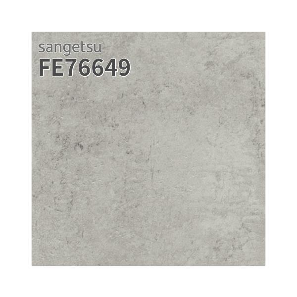 楽天市場】FE76649 壁紙 コンクリート調 モダン 賃貸 補修 リビング