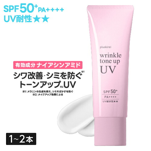 楽天市場】薬用 ナイアシンアミド 日焼け止め ノンケミカル 美白 下地