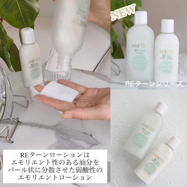 楽天市場】【送料無料】ヒノキ REターンローション 120mL 薬用 化粧水