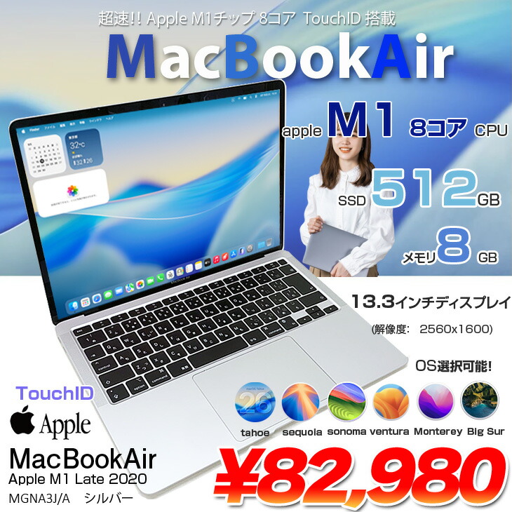 楽天市場】【中古】Apple MacBook Air 13.3inch MGNA3J/A A2337 Late