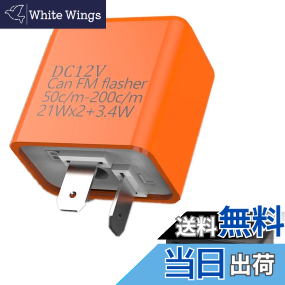 楽天市場】ゆっくり ウインカー リレー 2の通販