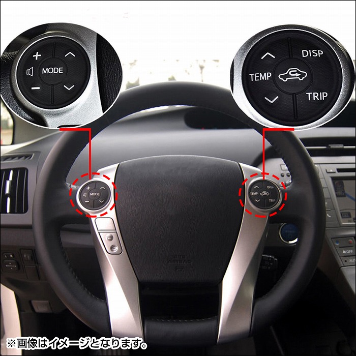 楽天市場】ステアリングスイッチ プリウス 30 後期 ZVW30 プリウスα