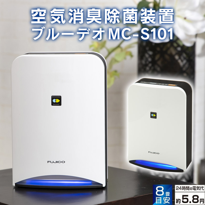 楽天市場】【送料無料】空気消臭除菌装置 ブルーデオ MC-S101 空気清浄