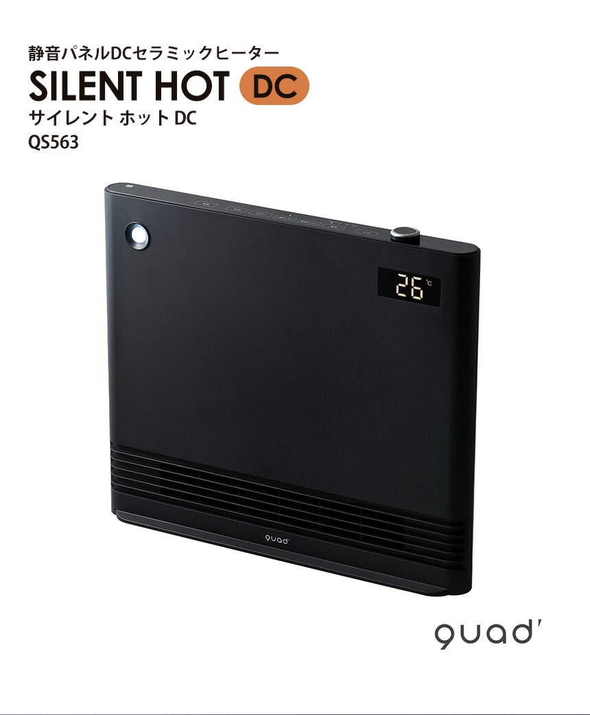 楽天市場】セラミックヒーター 人感センサー 静音パネルDCセラミック