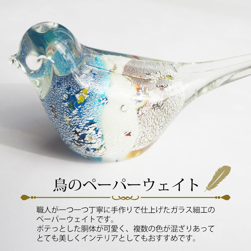 楽天市場】ペーパーウェイト ガラス 鳥 おしゃれ かわいい 置物 ガラス