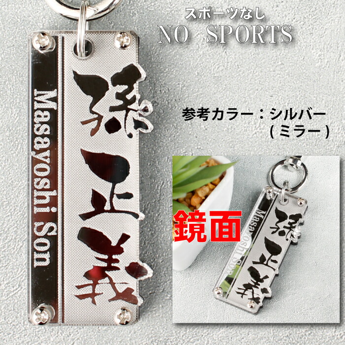 楽天市場】ハンドボール 名入れ キーホルダー ネームタグ アクリル 11