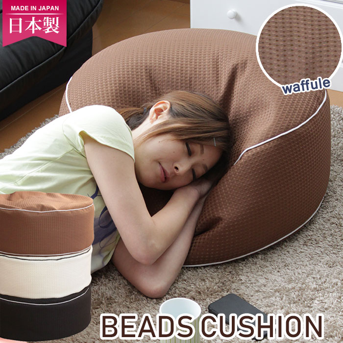 楽天市場】【楽天スーパーSALE10%OFF】ビーズ クッション 椅子 いす