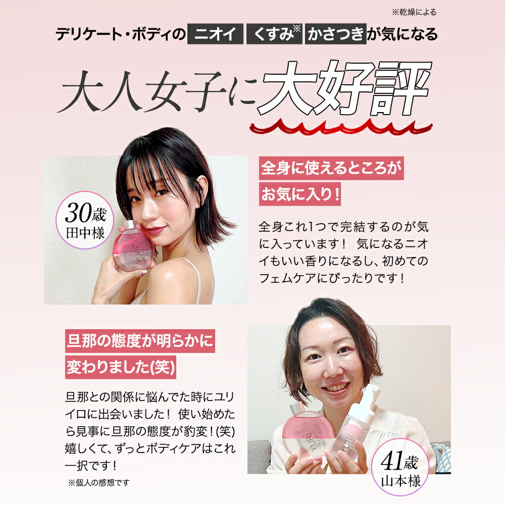 楽天市場】楽天1位 YURiiRO(ユリイロ) デリケートゾーンケアオイル 2個