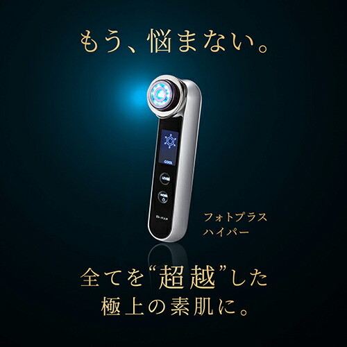 楽天市場】美顔器 多機能 オールインワン 【ヤーマン公式】《フォト