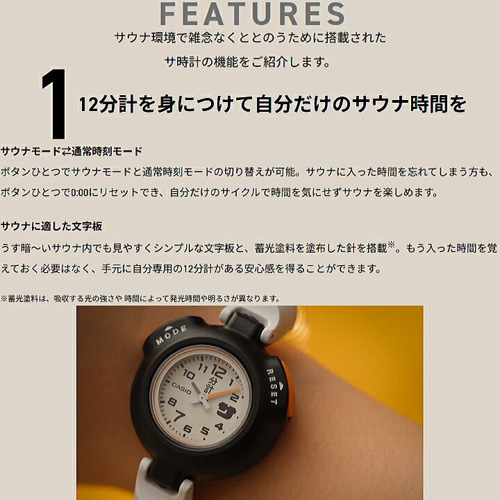 楽天市場】カシオ CASIO サウナ専用腕時計 サ時計 SAN-100H-7BJR