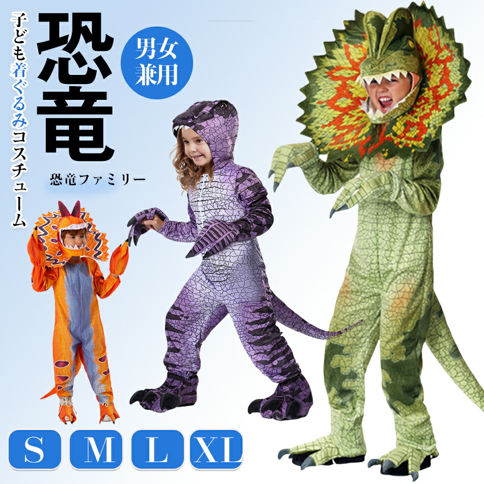 楽天市場】【超リアル】ハロウィンコスプレ恐竜 トリケラトプス