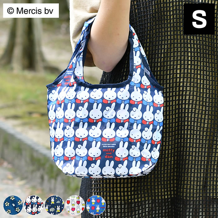 楽天市場】ミッフィー miffy 折りたたみ エコバッグ S 折りたたみ