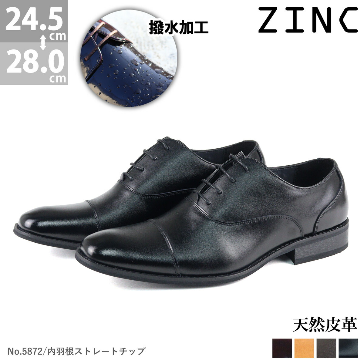 楽天市場】ビジネスシューズ メンズ 本革 内羽根 ストレートチップ 黒