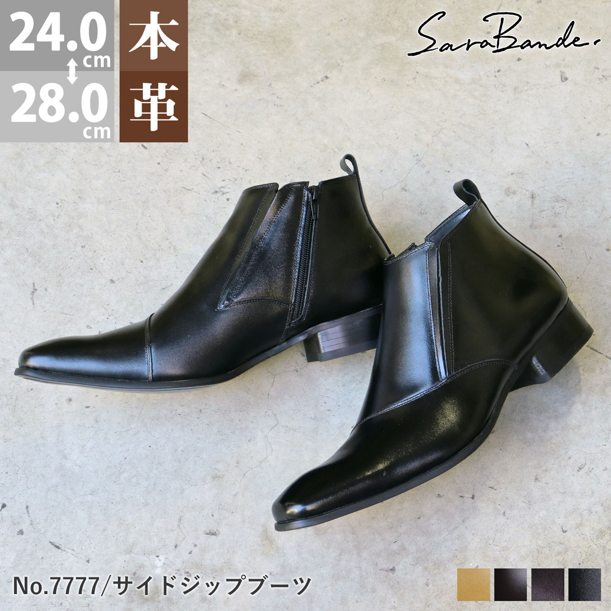 楽天市場】ブーツ メンズ 本革 ショートブーツ ビジネスシューズ 革靴