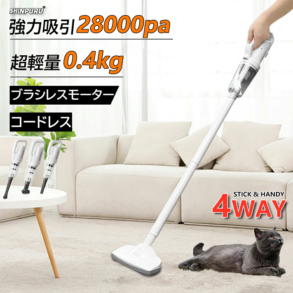 楽天市場】掃除機 コードレス コードレス掃除機 ハンディクリーナー 車