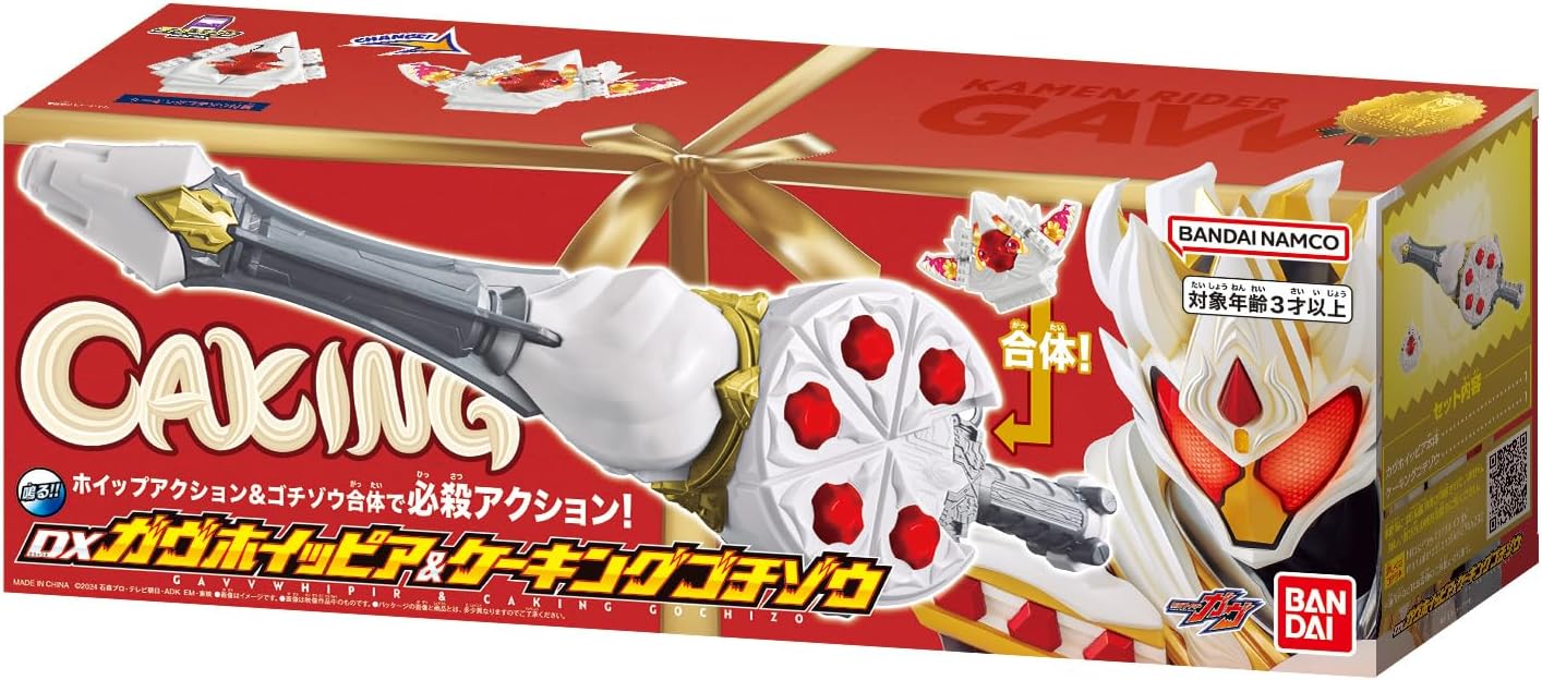 楽天市場】[バンダイ(BANDAI)] 仮面ライダーガヴ DX変身銃ベイク