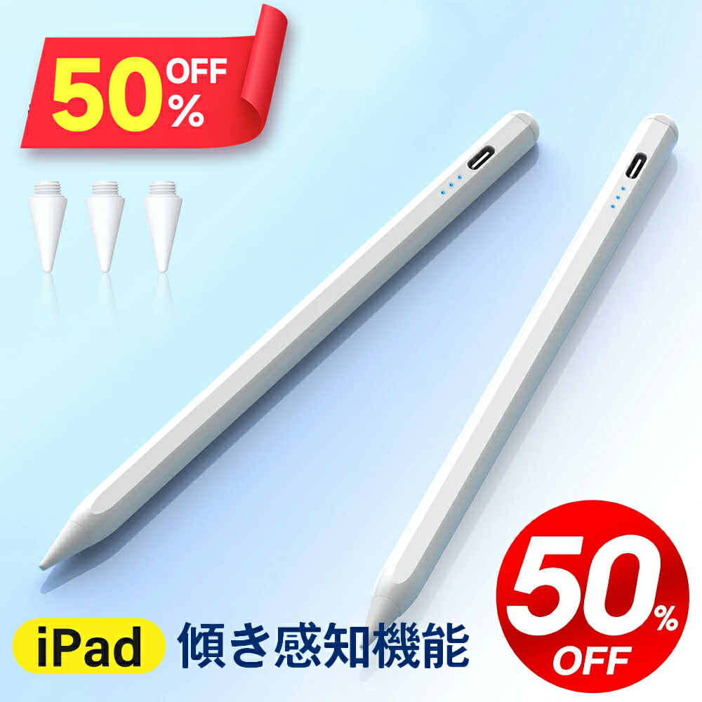 楽天市場】ipad pro 12.9 第6世代（タッチペン・スタイラス