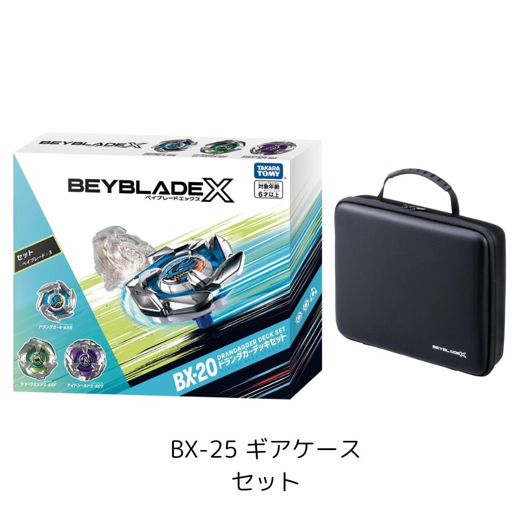 楽天市場】BEYBLADE X ベイブレードX BX-20 ドランダガーデッキセット