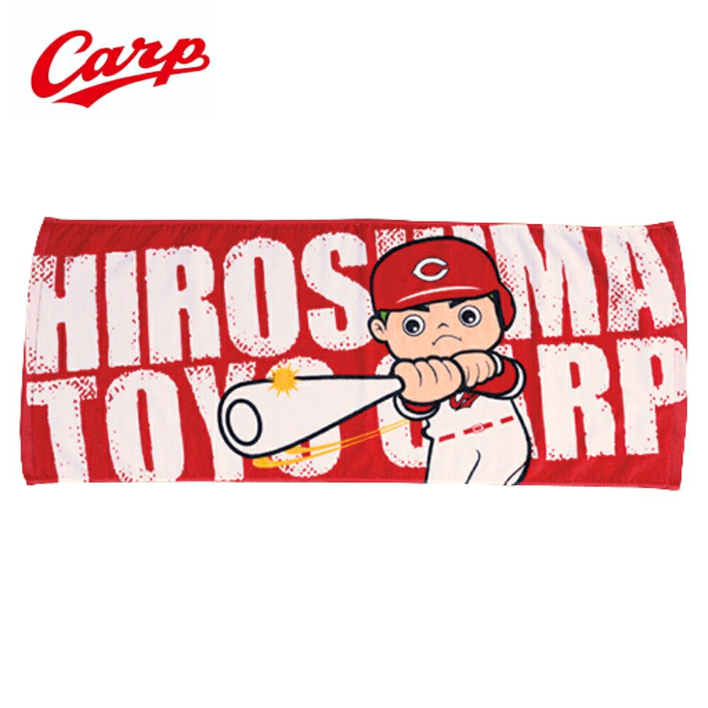 楽天市場】広島東洋カープグッズ フェイスタオル 坊や ver.5
