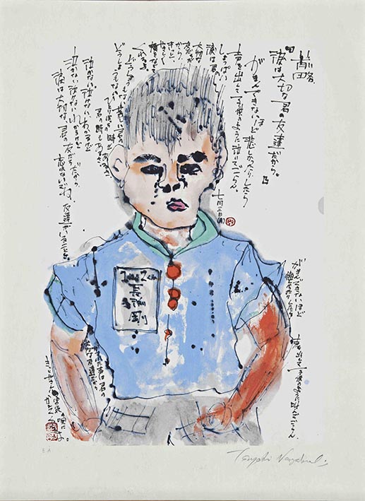 長渕剛 第六回詩画展「希望」開催決定！｜長渕剛 OFFICIAL WEBSITE