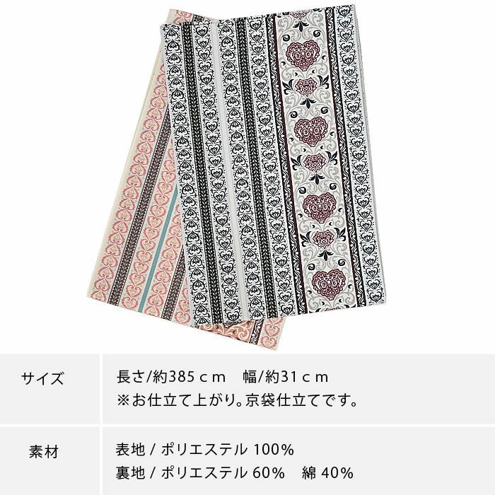 京袋帯 バレンタイン ハートモチーフ 洗える 名古屋 ：つゆくさ公式