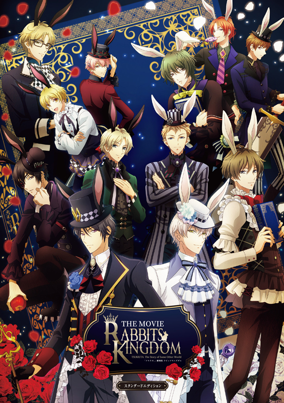 ツキウタ。」劇場版 RABBITS KINGDOM THE MOVIE Blu-ray スタンダード