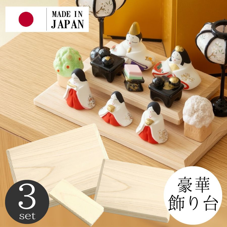 ひなまつり飾り （陶器製） お膳 2個 | 手芸材料のネットショップ