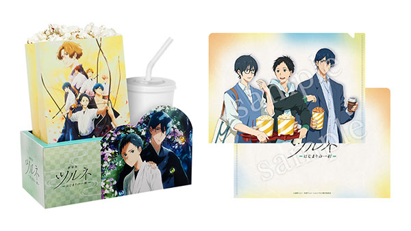 インフォメーション | 『ツルネ －つながりの一射－』公式サイト