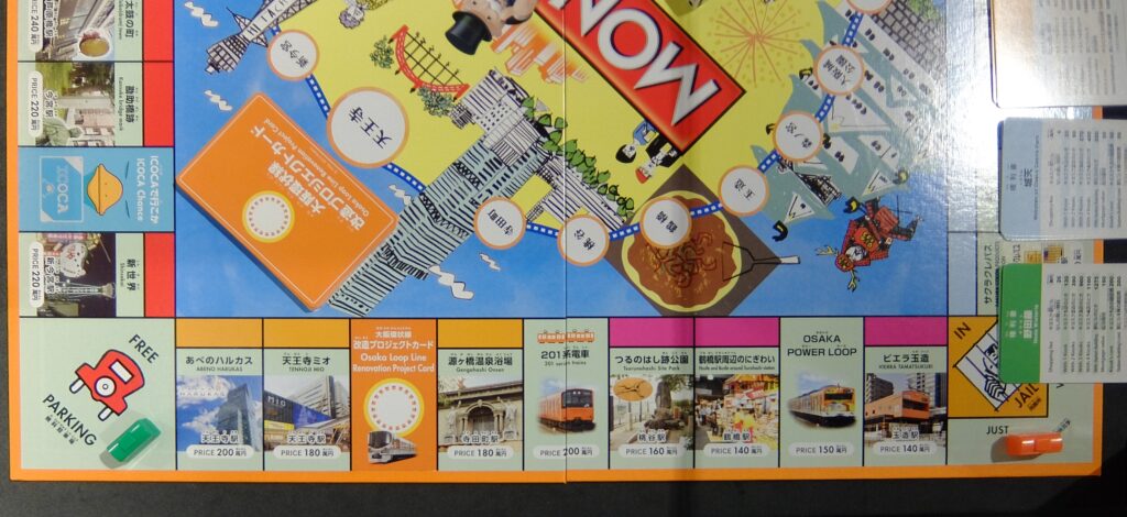 MONOPOLY】欲しい…大阪環状線版モノポリー【限定5,000個】 | 椿ティ