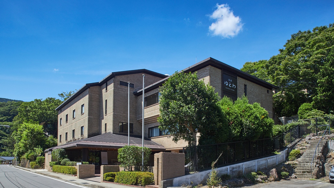 箱根 ゆとわ 宿泊予約【楽天トラベル】