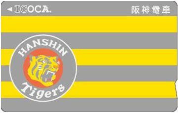 タイガースICOCA」発売へ デザインは「球団旗」と「トラッキー」 阪神