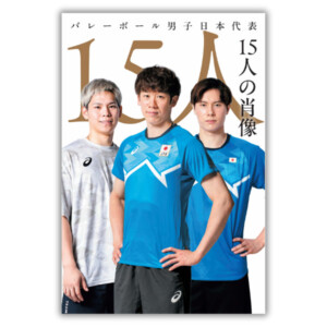 バレーボール男子日本代表 クリアファイル＆缶バッチ ガシャポン®に初
