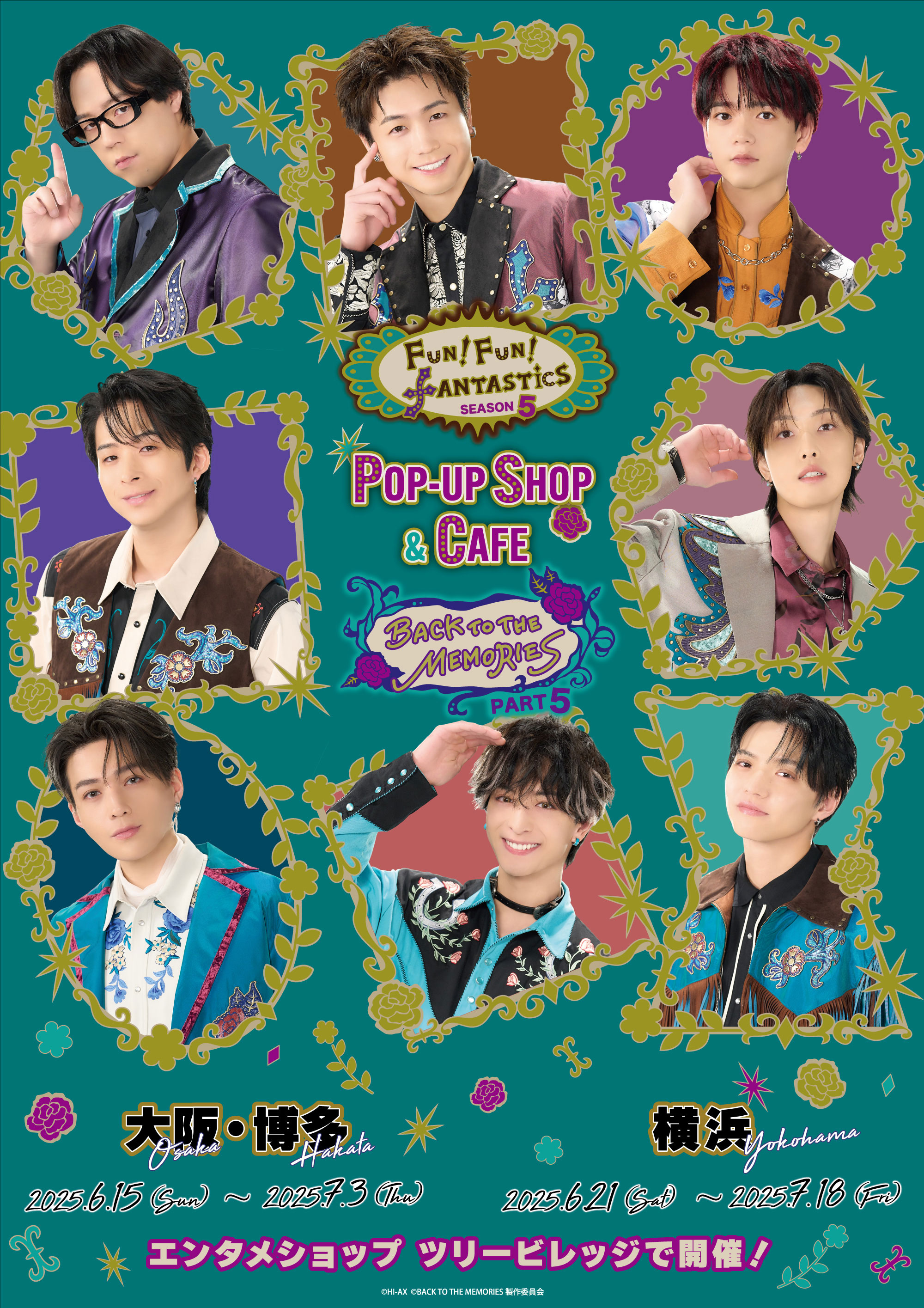 FUN！FUN！FANTASTICS SEASON5 ＆ BACK TO THE MEMORIES PART5 POP-UP