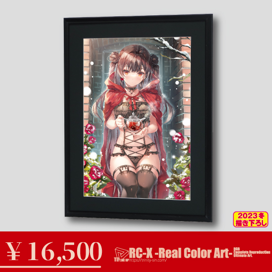 Fine-Art's Design TRINITY / 【C103】みわべさくら