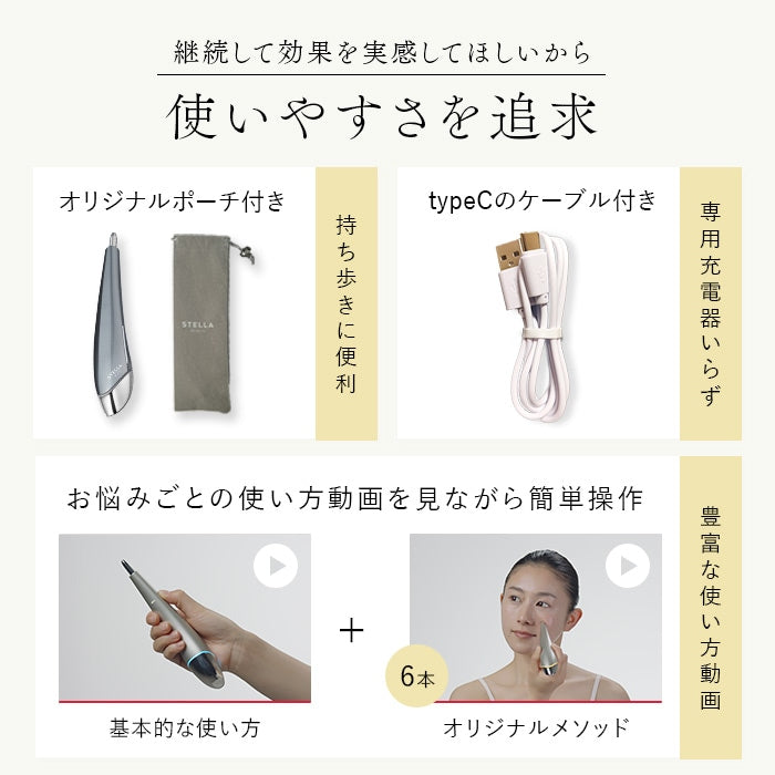 STELLA BEAUT ステラボーテ ビューティフェイス スティック 2.0