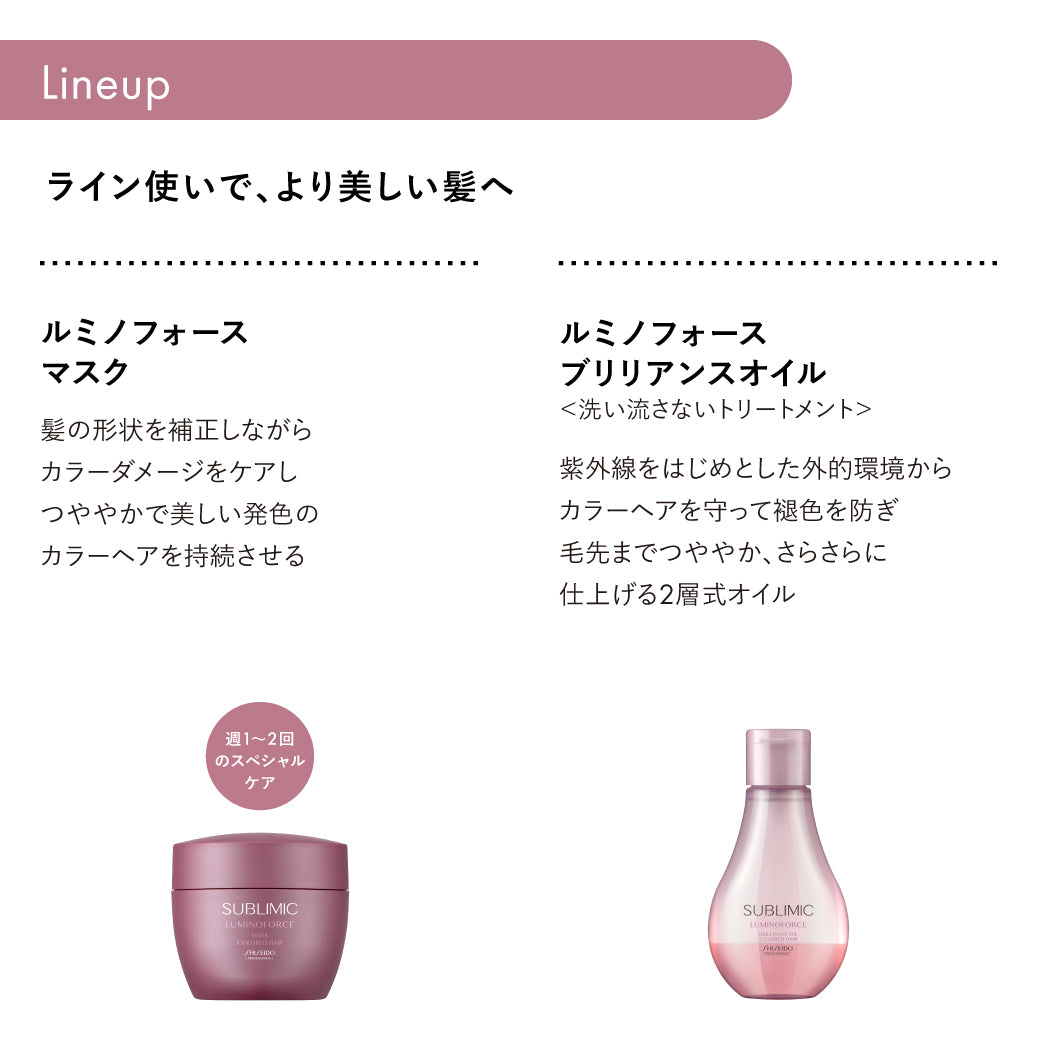 公式販売店】サブリミック ルミノフォース マスク | 資生堂 サブリミック