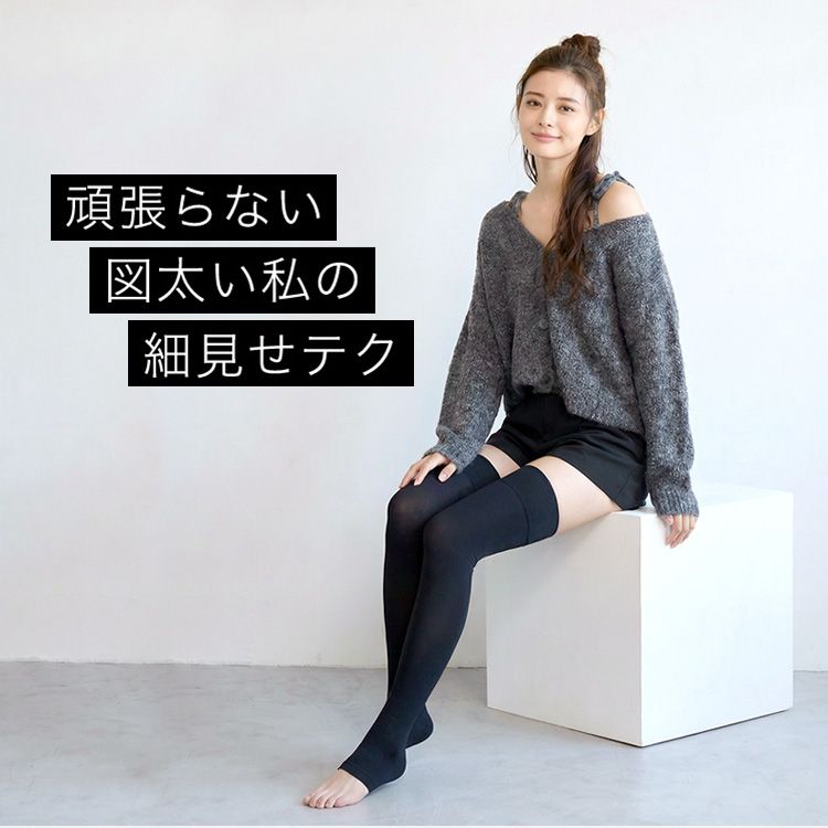 公式】BELMISE｜ベルミス スリムフルレッグ Quick+