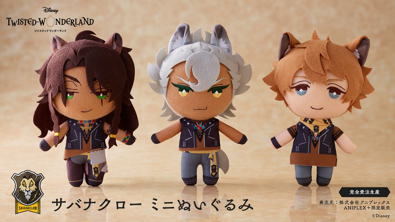 ハーツラビュル/ミニぬいぐるみ【ANIPLEX＋限定】 | ツイステグッズ