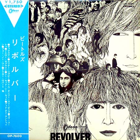 レコード買取価格】 ザ・ビートルズ（The Beatles） / リボルバー