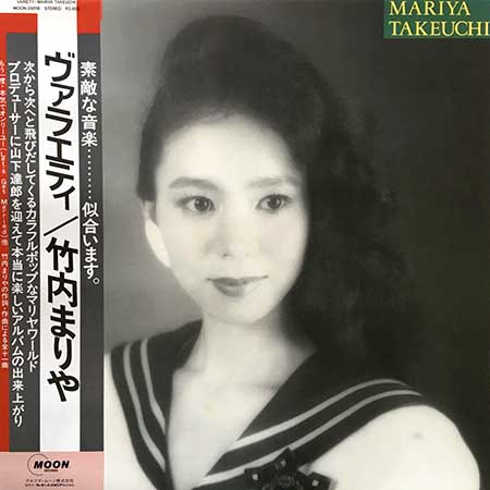 竹内まりやのレコードはなぜ高い？｜『VARIETY』と「プラスティック