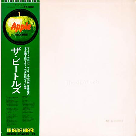 レコード買取価格】ビートルズ/ホワイトアルバム（丸帯、赤盤） / AP